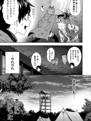 [仁堂ジョー×ひろのあきとみ] 異世界クラス召喚されたらR1○のスキルを獲得したので、○りたい放題させてもらいます！ 第05巻_163_jhcd