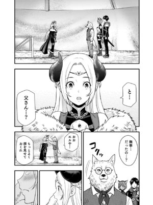 [仁堂ジョー×ひろのあきとみ] 異世界クラス召喚されたらR1○のスキルを獲得したので、○りたい放題させてもらいます！ 第05巻_164_pall