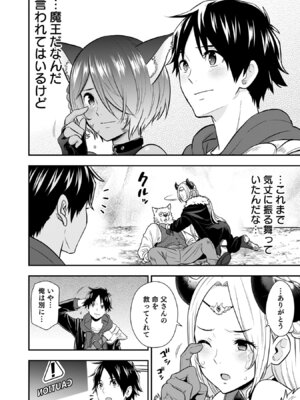 [仁堂ジョー×ひろのあきとみ] 異世界クラス召喚されたらR1○のスキルを獲得したので、○りたい放題させてもらいます！ 第05巻_166_aaks