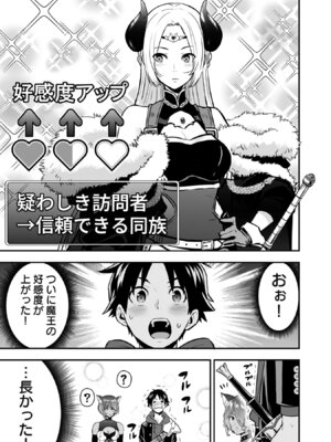 [仁堂ジョー×ひろのあきとみ] 異世界クラス召喚されたらR1○のスキルを獲得したので、○りたい放題させてもらいます！ 第05巻_167_oorl