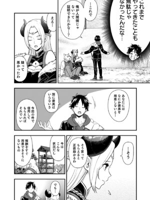 [仁堂ジョー×ひろのあきとみ] 異世界クラス召喚されたらR1○のスキルを獲得したので、○りたい放題させてもらいます！ 第05巻_168_hcxf