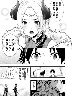 [仁堂ジョー×ひろのあきとみ] 異世界クラス召喚されたらR1○のスキルを獲得したので、○りたい放題させてもらいます！ 第05巻_169_foyp