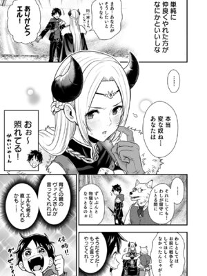 [仁堂ジョー×ひろのあきとみ] 異世界クラス召喚されたらR1○のスキルを獲得したので、○りたい放題させてもらいます！ 第05巻_171_ydnt