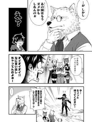 [仁堂ジョー×ひろのあきとみ] 異世界クラス召喚されたらR1○のスキルを獲得したので、○りたい放題させてもらいます！ 第05巻_172_srhd