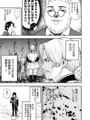 [仁堂ジョー×ひろのあきとみ] 異世界クラス召喚されたらR1○のスキルを獲得したので、○りたい放題させてもらいます！ 第05巻_173_xjuk