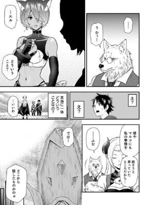 [仁堂ジョー×ひろのあきとみ] 異世界クラス召喚されたらR1○のスキルを獲得したので、○りたい放題させてもらいます！ 第05巻_175_ryja