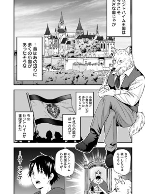 [仁堂ジョー×ひろのあきとみ] 異世界クラス召喚されたらR1○のスキルを獲得したので、○りたい放題させてもらいます！ 第05巻_176_tnmi