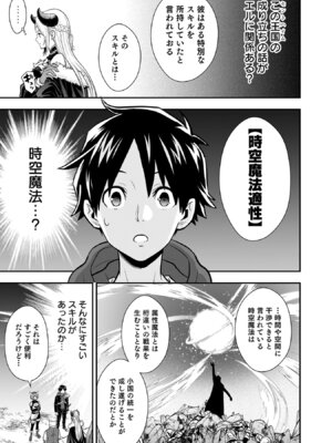 [仁堂ジョー×ひろのあきとみ] 異世界クラス召喚されたらR1○のスキルを獲得したので、○りたい放題させてもらいます！ 第05巻_177_rtxo