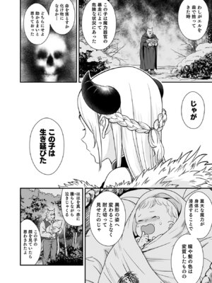 [仁堂ジョー×ひろのあきとみ] 異世界クラス召喚されたらR1○のスキルを獲得したので、○りたい放題させてもらいます！ 第05巻_180_gwhg