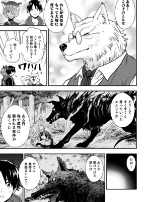 [仁堂ジョー×ひろのあきとみ] 異世界クラス召喚されたらR1○のスキルを獲得したので、○りたい放題させてもらいます！ 第05巻_181_kbkw