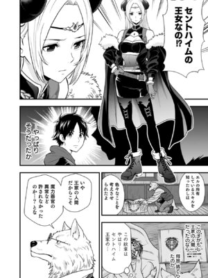 [仁堂ジョー×ひろのあきとみ] 異世界クラス召喚されたらR1○のスキルを獲得したので、○りたい放題させてもらいます！ 第05巻_184_hdxe