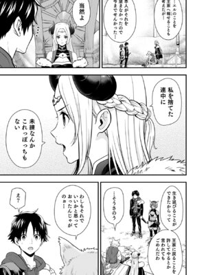 [仁堂ジョー×ひろのあきとみ] 異世界クラス召喚されたらR1○のスキルを獲得したので、○りたい放題させてもらいます！ 第05巻_185_xrdt