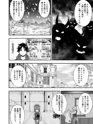 [仁堂ジョー×ひろのあきとみ] 異世界クラス召喚されたらR1○のスキルを獲得したので、○りたい放題させてもらいます！ 第05巻_186_glof