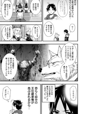 [仁堂ジョー×ひろのあきとみ] 異世界クラス召喚されたらR1○のスキルを獲得したので、○りたい放題させてもらいます！ 第05巻_187_jjui