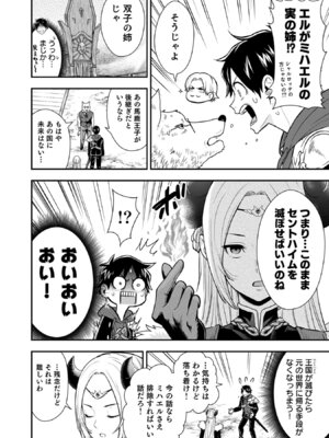 [仁堂ジョー×ひろのあきとみ] 異世界クラス召喚されたらR1○のスキルを獲得したので、○りたい放題させてもらいます！ 第05巻_188_yqff