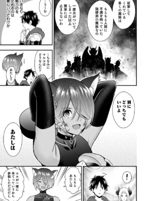 [仁堂ジョー×ひろのあきとみ] 異世界クラス召喚されたらR1○のスキルを獲得したので、○りたい放題させてもらいます！ 第05巻_189_htms