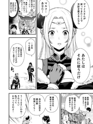 [仁堂ジョー×ひろのあきとみ] 異世界クラス召喚されたらR1○のスキルを獲得したので、○りたい放題させてもらいます！ 第05巻_190_hipg