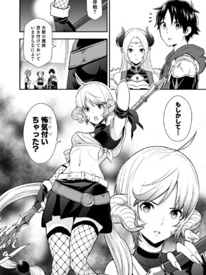 [仁堂ジョー×ひろのあきとみ] 異世界クラス召喚されたらR1○のスキルを獲得したので、○りたい放題させてもらいます！ 第05巻_192_mcls