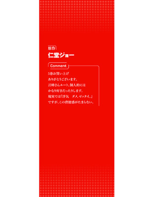 [仁堂ジョー×ひろのあきとみ] 異世界クラス召喚されたらR1○のスキルを獲得したので、○りたい放題させてもらいます！ 第05巻_195_xhxm