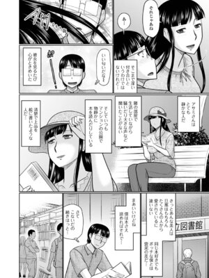 [畠山桃哉] ヤリたい人妻との交わり方_04_fitp