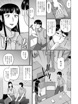 [畠山桃哉] ヤリたい人妻との交わり方_05_erog