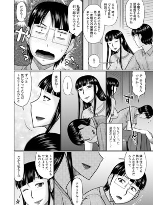 [畠山桃哉] ヤリたい人妻との交わり方_06_uhuf