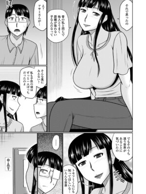 [畠山桃哉] ヤリたい人妻との交わり方_07_xqos