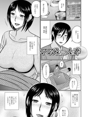[畠山桃哉] ヤリたい人妻との交わり方_19_fkli