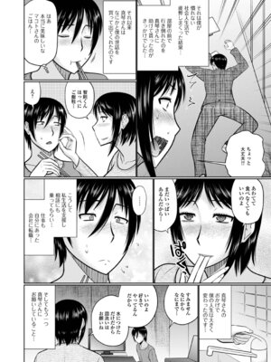 [畠山桃哉] ヤリたい人妻との交わり方_20_clll