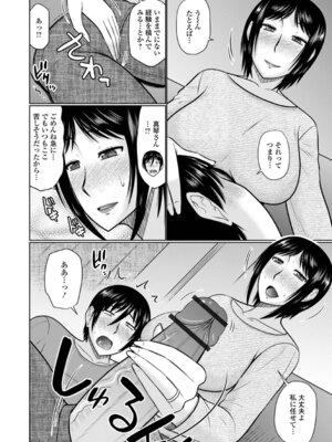 [畠山桃哉] ヤリたい人妻との交わり方_22_cdqj