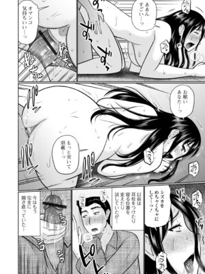 [畠山桃哉] ヤリたい人妻との交わり方_36_bpfa