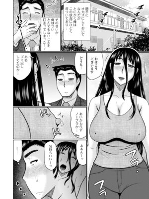 [畠山桃哉] ヤリたい人妻との交わり方_38_eavo