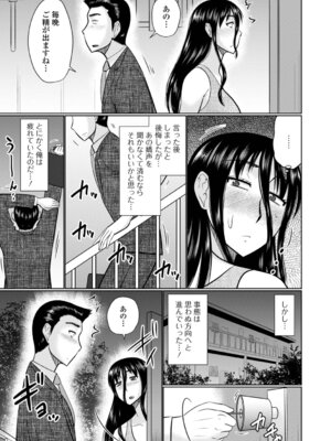 [畠山桃哉] ヤリたい人妻との交わり方_39_wviq