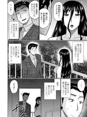 [畠山桃哉] ヤリたい人妻との交わり方_40_vkxx