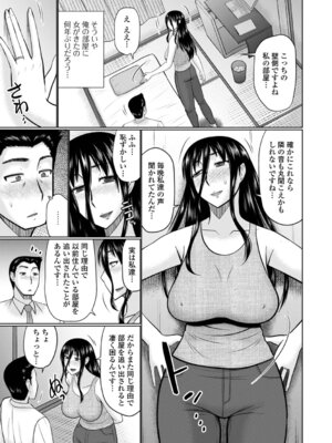[畠山桃哉] ヤリたい人妻との交わり方_41_utet