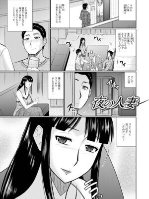 [畠山桃哉] ヤリたい人妻との交わり方_51_mqsq