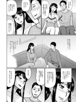 [畠山桃哉] ヤリたい人妻との交わり方_52_ocns