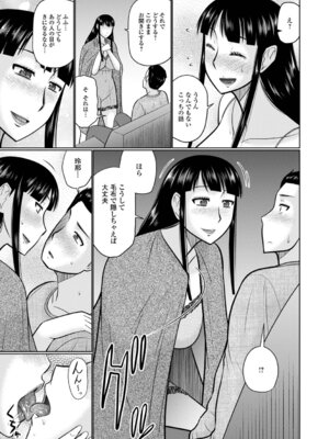 [畠山桃哉] ヤリたい人妻との交わり方_53_afbg