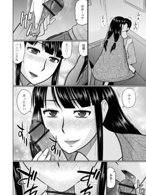 [畠山桃哉] ヤリたい人妻との交わり方_54_ebma