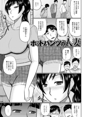 [畠山桃哉] ヤリたい人妻との交わり方_67_oeyp
