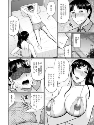 [畠山桃哉] ヤリたい人妻との交わり方_68_kkfk