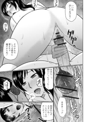 [畠山桃哉] ヤリたい人妻との交わり方_73_rgev