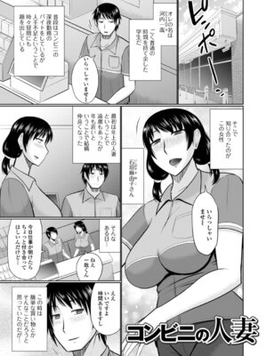 [畠山桃哉] ヤリたい人妻との交わり方_83_mfbj