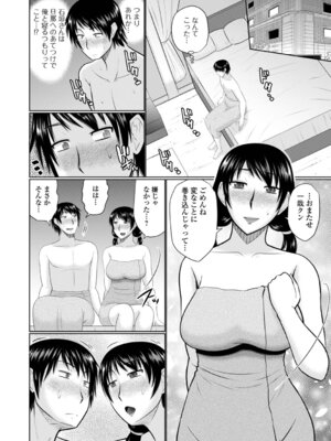 [畠山桃哉] ヤリたい人妻との交わり方_86_kukh