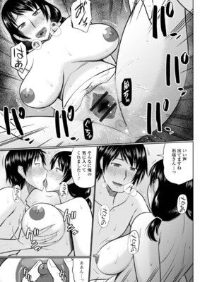 [畠山桃哉] ヤリたい人妻との交わり方_93_nikd