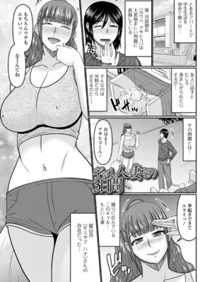 [畠山桃哉] 今宵、人妻の柔肌の中で_03_oqlf