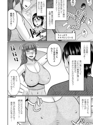 [畠山桃哉] 今宵、人妻の柔肌の中で_04_ifyt