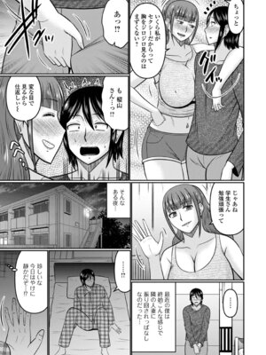 [畠山桃哉] 今宵、人妻の柔肌の中で_05_uhnv