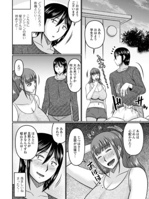 [畠山桃哉] 今宵、人妻の柔肌の中で_06_rjou