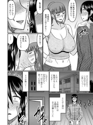 [畠山桃哉] 今宵、人妻の柔肌の中で_08_mfqw